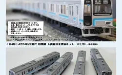 鉄道コレクション 鉄道開業150年エキナカオリジナル JR旅客6社コラボver. Amazon.co.jp: トミーテック 鉄道コレクション 鉄道開業150年