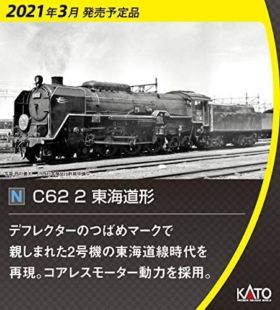 KATO C62 2 東海道形 品番:2017-8 カトー | NGaugeJP - 横濱模型