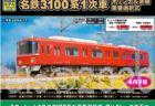 【発売日速報】KATO 2020年9月24日メーカー出荷、繰下げ▼情報あり Assyパーツは9月26日 (発売日情報更新:20200917) #カトー