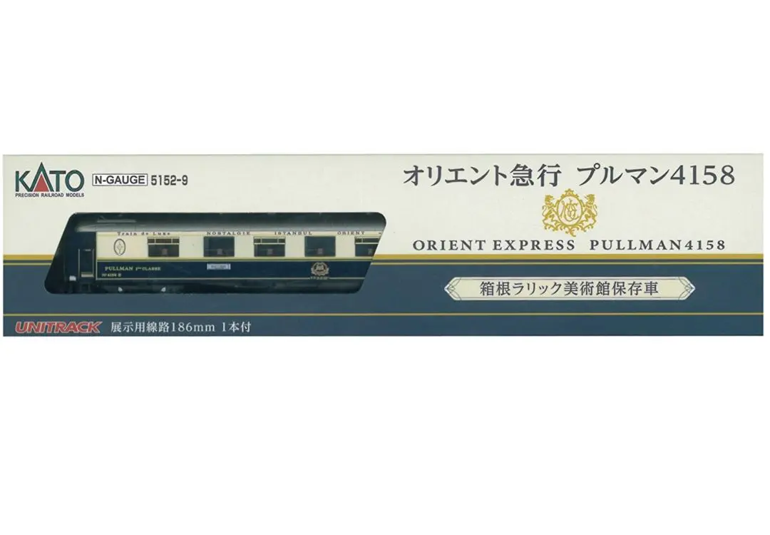 オリエント急行 プルマン4158 箱根ラリック美術館保存車 品番：5152-9