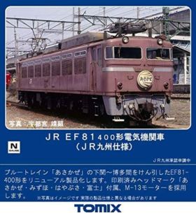 公式]鉄道模型(92151JR EF81-400形 電気機関車 (JR貨物仕様) 2両