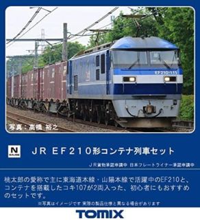 98394_1 JR EF210形コンテナ列車セット