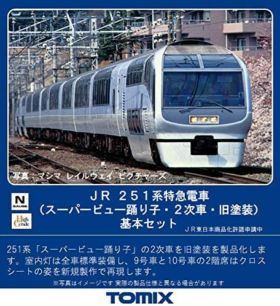 TOMIX JR 251系特急電車(スーパービュー踊り子・2次車・旧塗装