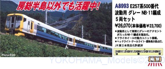 A8993 E257系500番代 波動用 グレー NB-11編成 5両セット A8993 E257系500番代 波動用 グレー NB-11編成 5両セット