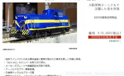 KATO】60周年ありがとうキャンペーン ＼もれなくもらえる「特製