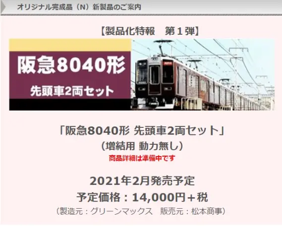 hankyu8040-569x456.jpg.webp