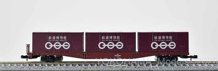 【てっぱく】鉄道博物館限定 コキ50000形 オリジナルロゴ印刷20ftコンテナ3個積載 9月18日~発売開始(発売日情報更新:20200918)#トミックス