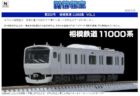 TOMYTEC 鉄道コレクション 製品画像や情報が更新!9月24日 #TOMYTEC #鉄コレ #ジオコレ