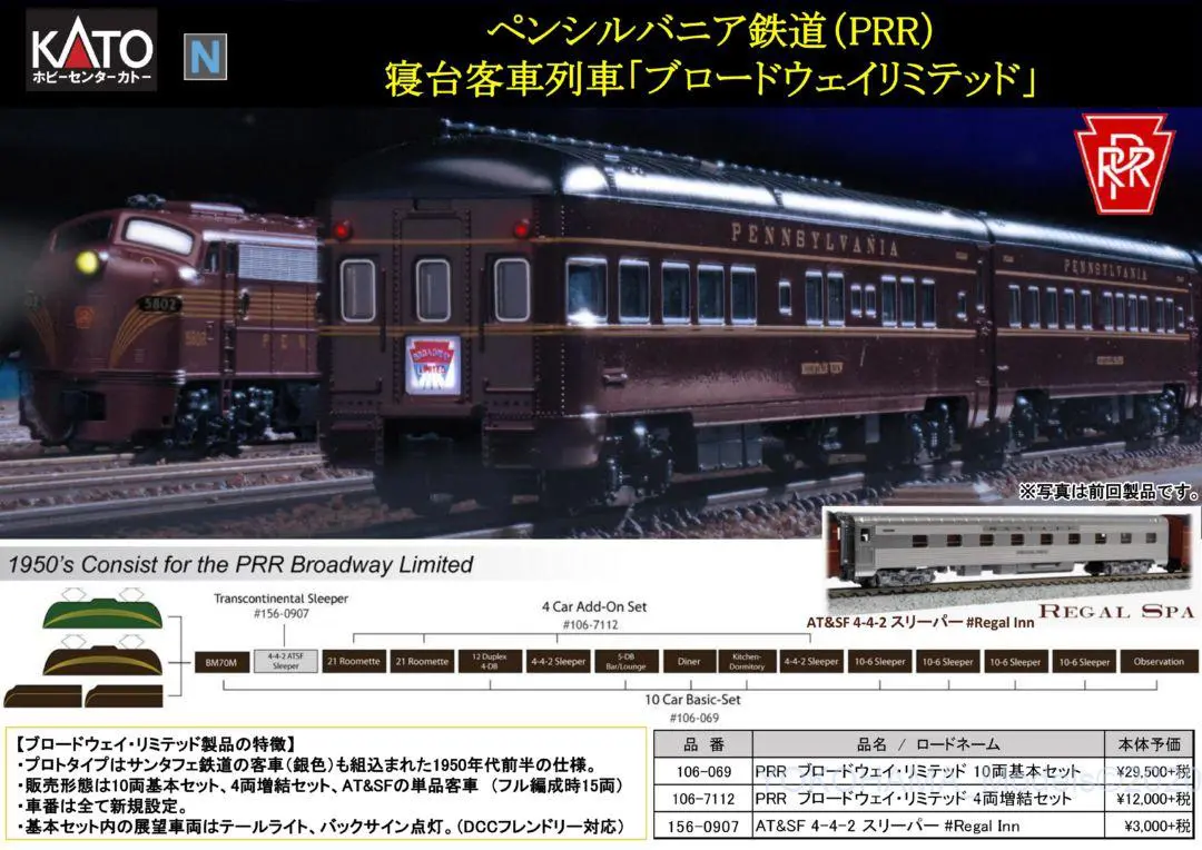 鉄道模型 ﾎﾋﾞｰｾﾝﾀｰｶﾄｰ 10月17日発売 （発売日情報更新：20201008） #kato