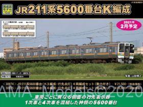 GM JR211系5600番台（K4編成・行先点灯） 4両編成セット（動力無し