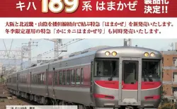 KATO京都駅店限定 C57 41 福知山機関区 特製品 10月発売予定！#kato