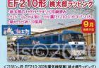 【発売日速報】KATO 2020年10月13日メーカー出荷 Assyパーツは製品発売後 (発売日情報更新:20201008) #カトー