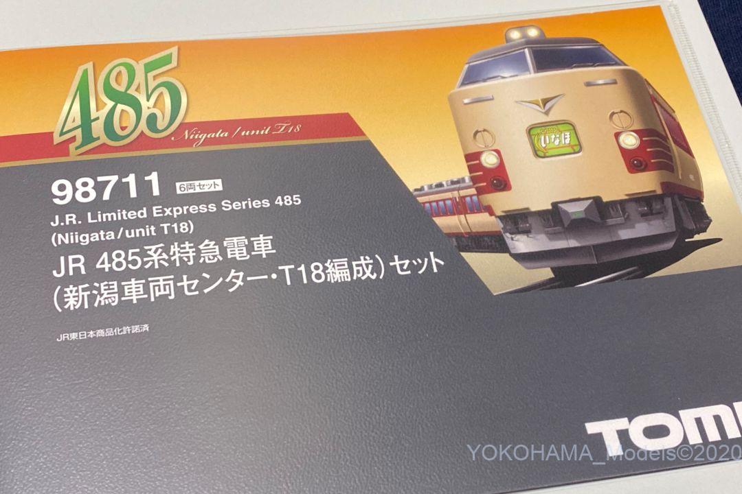 TOMIX】お知らせ「＜98711＞485系特急電車(新潟車両センター・T18編成