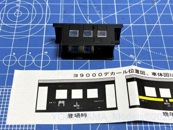 KATO 8064 ヨ6000改造 ペアーハンズ N-835 ヨ9000 ヨ9001