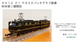 KATO】60周年ありがとうキャンペーン ＼もれなくもらえる「特製
