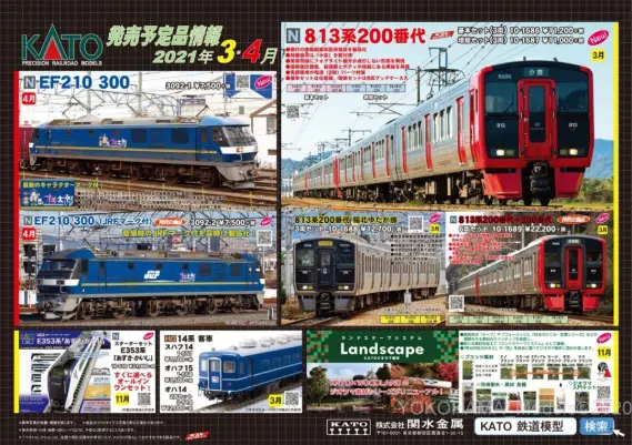 KATO 新製品発表 2021年3月・4月 EF210 300番台押し太郎ｷﾀ――(ﾟ∀ﾟ