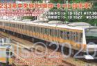 10-1621 E233系中央線(H編成・トイレ設置車) 6両基本セット