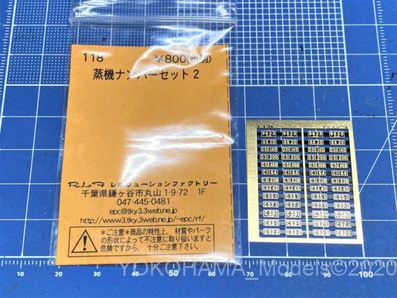 KATO 2028-1 8620 東北仕様 改造8630 対象の名器 五能線 KATO 2028-1 8620 東北仕様 改造8630 対象の名器 五能線