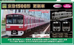 【期間限定出品】GM メトロ15000系フルセット（行先点灯ロット） GREENMAX】行先点灯化される東京メトロ15000系の試作品公開