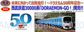 どこでもドラえもん 鉄道空港セット　9個 maxresdefault.jpg