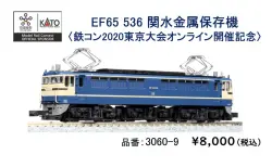 ﾎﾋﾞｰｾﾝﾀｰｶﾄｰ 5月31日 223系2500番台タイプ「関空・紀州路快速」4両