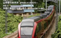 KATO京都駅店】9月30日発売 「DE10 1082 関西ロジスティクス塗装」特