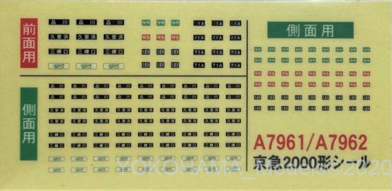 MICROACE A7961 京急2000形 2031編成