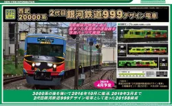 KATO京都駅店】D51 944「つばめ」マーク 奈良運転所 赤