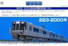 TOMYTEC 鉄道コレクション 製品画像や情報が更新!11月18日 #TOMYTEC #鉄コレ #ジオコレ