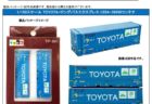 ホビーセンターカトー 11月28日発売 EF65 536 関水金属保存機【鉄コン】(発売日情報更新:20201126) #kato #ホビセン