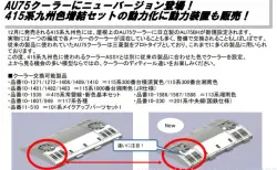 リリース情報】ホビーセンターカトー 2025年5月31日(土)発売