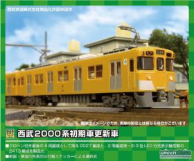GM 西武2000系初期車（側面方向幕無し）増結用先頭車2両セット 品番