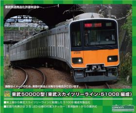 GM 東武50000型（東武スカイツリーライン・51008編成）増結用中間車6両