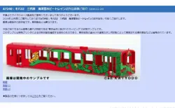 トミックスワールド大宮 93547 限定品 JR 115 1000系（新潟色・N編成