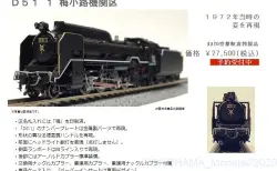 トレインボックス】新製品発売予定 TOMIX製 JR キハ58系ディーゼルカー