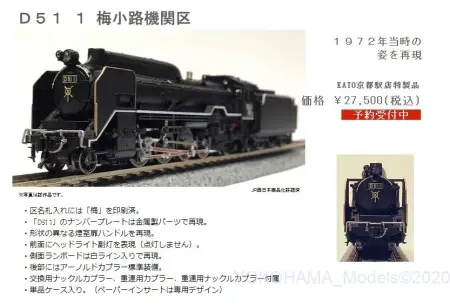 2020年12月｜製品情報｜製品検索｜鉄道模型 Ngauge.JP 公式サイト