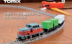 テックステーション】2024年11月22日(金)12:00ごろ注文受付開始 207系