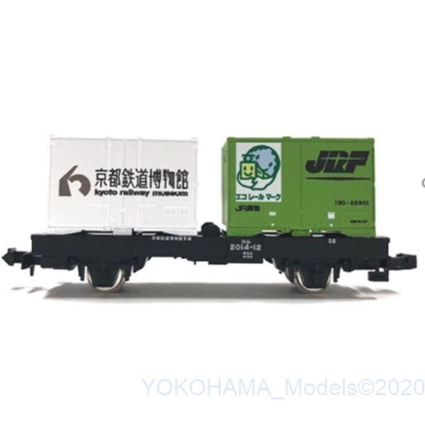 トレインボックス】12月11日発売開始 TOMIX 貨車コム 2種類 #JR西日本