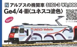GREENMAX 08月17日メーカー出荷 西武2000系（LAIMOラッピング）8
