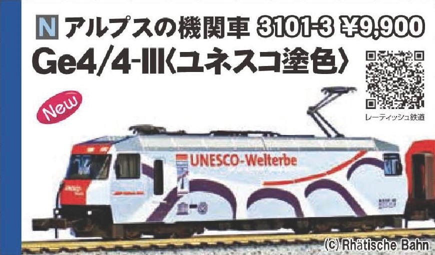 【KATO】8月24日メーカー出荷、8月→9月▼・9月→10月▼繰下げ (発売日情報更新:20210805) #カトー