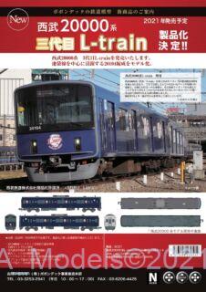【ポポンデッタ】新製品情報 2021年発売予定品 西武20000系L-train #POPONDETTA