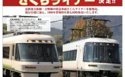 KATO】D51 793 金沢運転所（緑ナンバー） 2026年5月発売予定 KATO京都