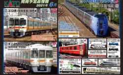 続【鉄コレ】鉄道コレクション 京急電鉄 旧600形冷房車 2両