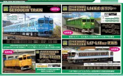 GREENMAX 2021年5月・6月新製品発売 グリーンマックス Nゲージ 鉄道模型