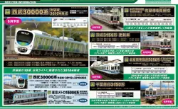 トミックスワールド大宮 93547 限定品 JR 115 1000系（新潟色・N編成