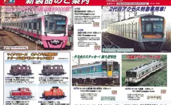 MA 新製品 2021年01月発表  (2021年06月～発売予定） #マイクロエース