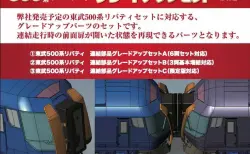 KATO】2020年8月下旬発売予定 F58 81 ヒサシ付き 広島機関区 京都駅店