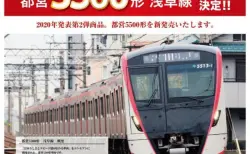 トラムウェイ 8月22日メーカー出荷予定 国鉄C11 第2弾 | NGaugeJP