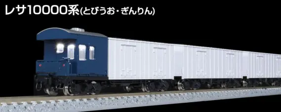 TOMIX】N情報室更新 EF66 & レサ10000系VOL.1 第257号掲載 ｜ 製品情報