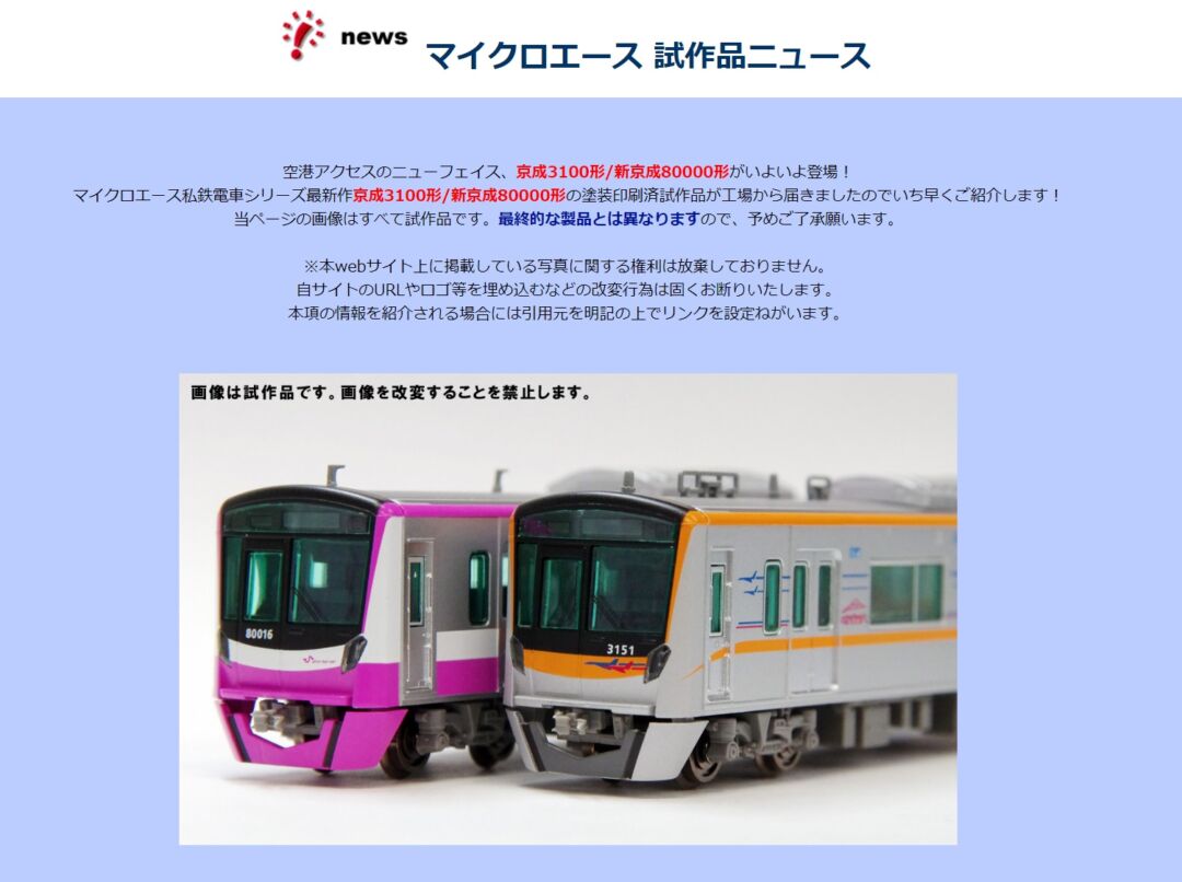 アダチ　参急ク3100形 電車バラキット、組立途中。 アダチ 参急ク3100形 電車バラキット、組立途中。 - メルカリ
